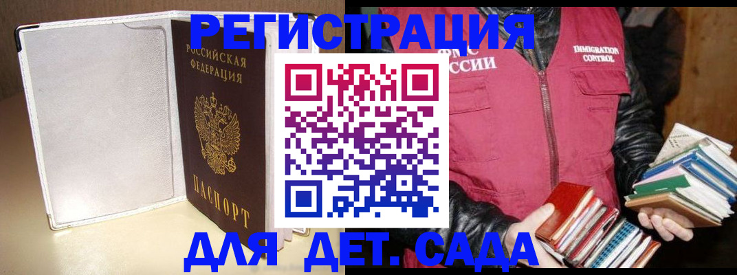 временная регистрация адрес в Луховицах