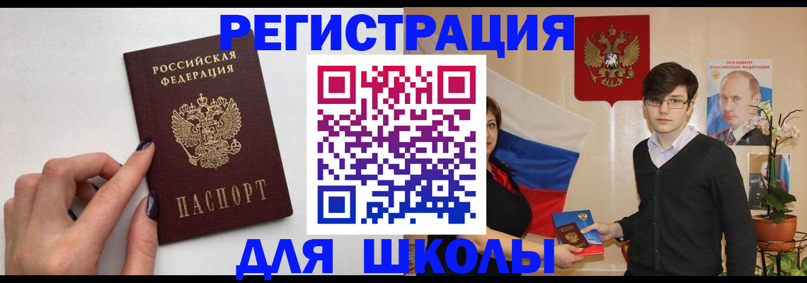 временная регистрация для всех в Луховицах